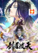 Heavenly Sword way scan 1
