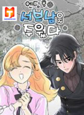 I Picked Up the Second Male Lead After the Ending scan 1