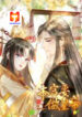I Want To Be The Emperor scan 1