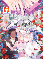 Immortal Engagement scan 1