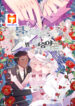 Immortal Engagement scan 1