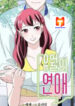 June’s Love scan 1