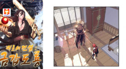 Legend of Mir- Gold Armored Sword Dragon scan 2