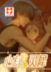 Love In-Sync scan 1