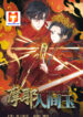 Mejaz Regulus in the World – Webtoon scan 1