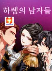 Men of the Harem scan 1