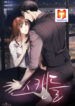 Scandal scan 1