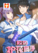 School Flower Master scan 1