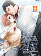 Survival Marriage scan 1