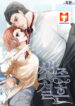 Survival Marriage scan 1