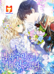 The Hero Proposed to Me scan 1