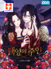 The Lord of Sun scan 1