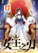 The Queen’s Blade scan 1