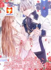 The Sunny Lead was Raised as the Villainess scan 1