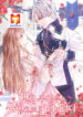 The Sunny Lead was Raised as the Villainess scan 1