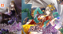 The villianous queen wants to level up scan 2