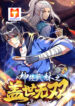 Unparalelled Nerve Martial Arts scan 1