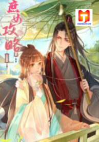 A Concubine’s Daughter and Her Tactics scan 1
