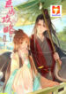 A Concubine’s Daughter and Her Tactics scan 1