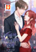 A Relationship of Intended Carelessness scan 1