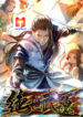An Unparalleled Martial Arts Spirit scan 1