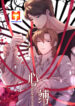 Bound By One’s Heart scan 1