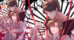 Bound By One's Heart scan 2