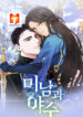 Charming and the Beast scan 1