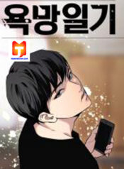 Desire Diary scan 1