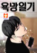 Desire Diary scan 1