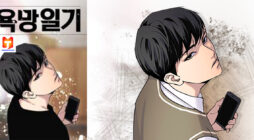 Desire Diary scan 2