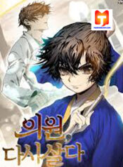 Doctor’s Rebirth scan 1