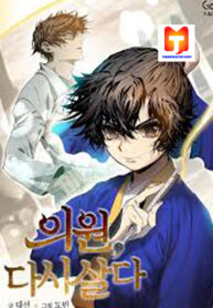 Doctor’s Rebirth scan 1