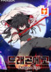 Dragon Ego scan 1