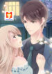 Emperor’s mysterious wife scan 1