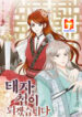 General, I’ll Be Your Concubine scan 1
