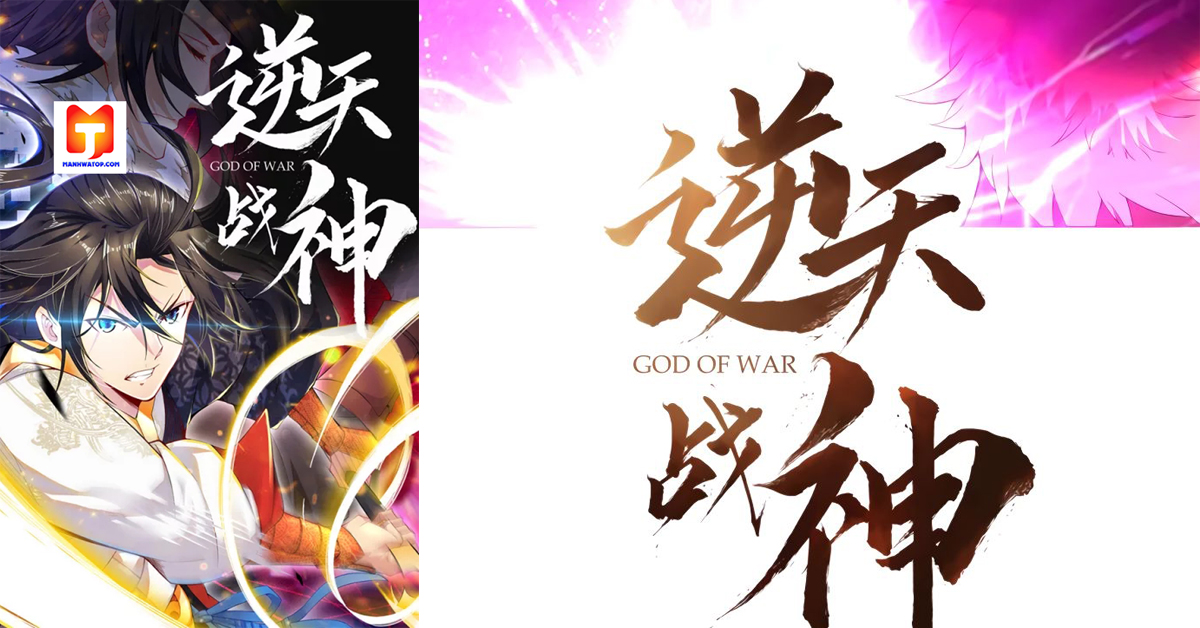 God of War Against The Sky scan 2