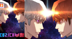 Great Terror Resurrection scan 2