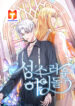Holy Idol scan 1