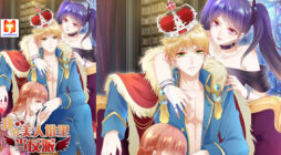 I'm A Villain With Beauties scan 2