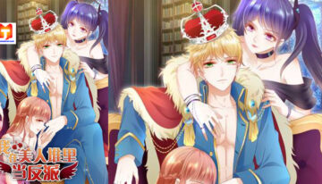 I’m A Villain With Beauties scan 2