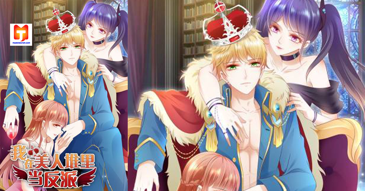 I’m A Villain With Beauties scan 2