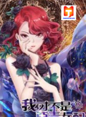 I’m Not A Wicked Girl scan 1