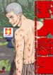 Karate Survivor in Another World scan 1