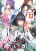 Life of a War Emperor After Retirement scan 1