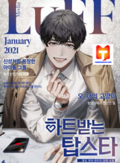 Lovely Top Star scan 1