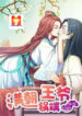 Prince of Manchuria Zin scan 1