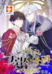 Shadow Crown scan 1