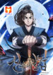 Shinsu Jeil Sword scan 1