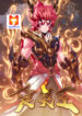 Spirit Food King scan 1